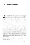 Механізм свободи. Анархія вільного ринку. Фрідман Девід, фото 5