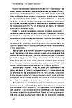 Механізм свободи. Анархія вільного ринку. Фрідман Девід, фото 6