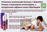 Спокуса ефірна олія Roll-On, Швейцарія, 9мл, фото 4