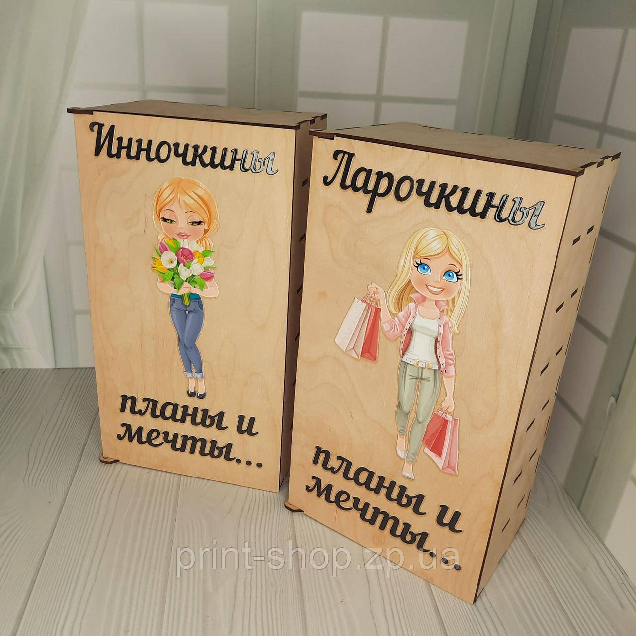 Іменна коробка для грошей подарунок для подруги Розмір 30*17*9 см