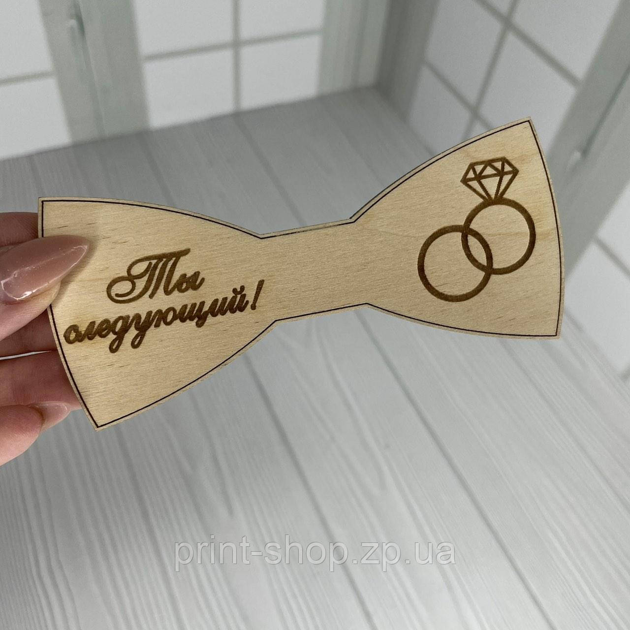 Метелик з дерева. Ти наступний, фото 1