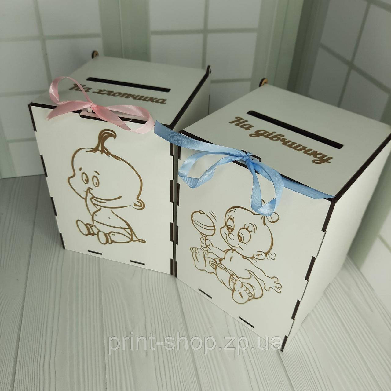 Коробки для збору грошей на хлопчика та дівчинку Розмір 250*200*200 мм