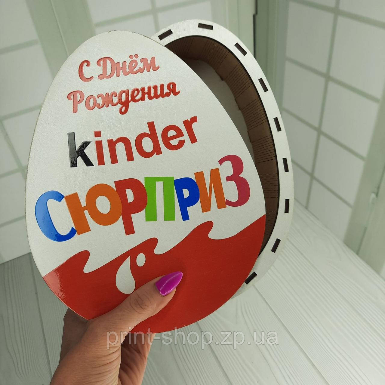 Кіндер сюрприз. Скринька "З Днем народження"