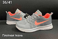 Женские кроссовки Nike Zoom текстильные серые с розовым р 36-41