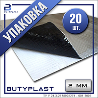 Виброизоляция авто, шумоизоляция авто Butyplast 2 мм, 330х500 мм, Ф-100 мкм. Шумка. Обесшумка.