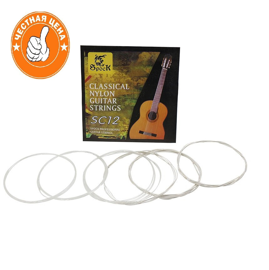Нейлоновые струны для классической гитары Classical nylon guitar strings SC12 Spock - фото 1 - id-p1454128177