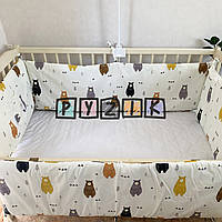 Захист для дитячого ліжечка 120х60 см, "Ведмедики коричневий"