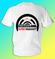 Мужская футболка с принтом "Super машинист" Push IT