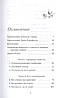 Серцевина дерева Бодхи. Вчення Будди про порожнистості. Буддадаса Бхіккху, фото 2