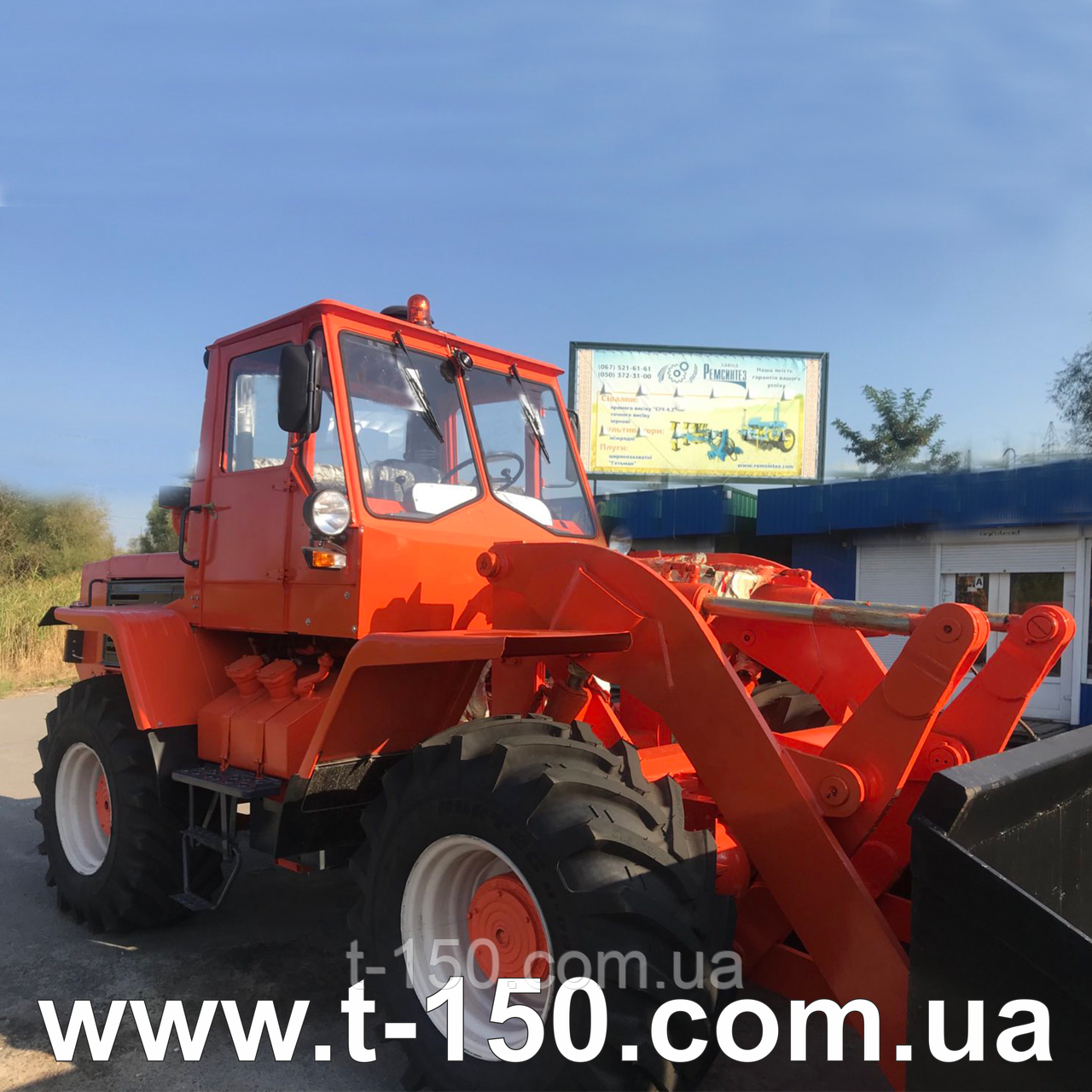 Навантажувач Т-156, фото 1