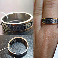 Кольцо Соломона - Серебряное кольцо с золотыми накладками