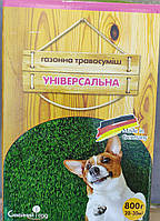 Газонна травосуміш "Універсальна"-800г, на 20-30кв.м. Made in Germany.