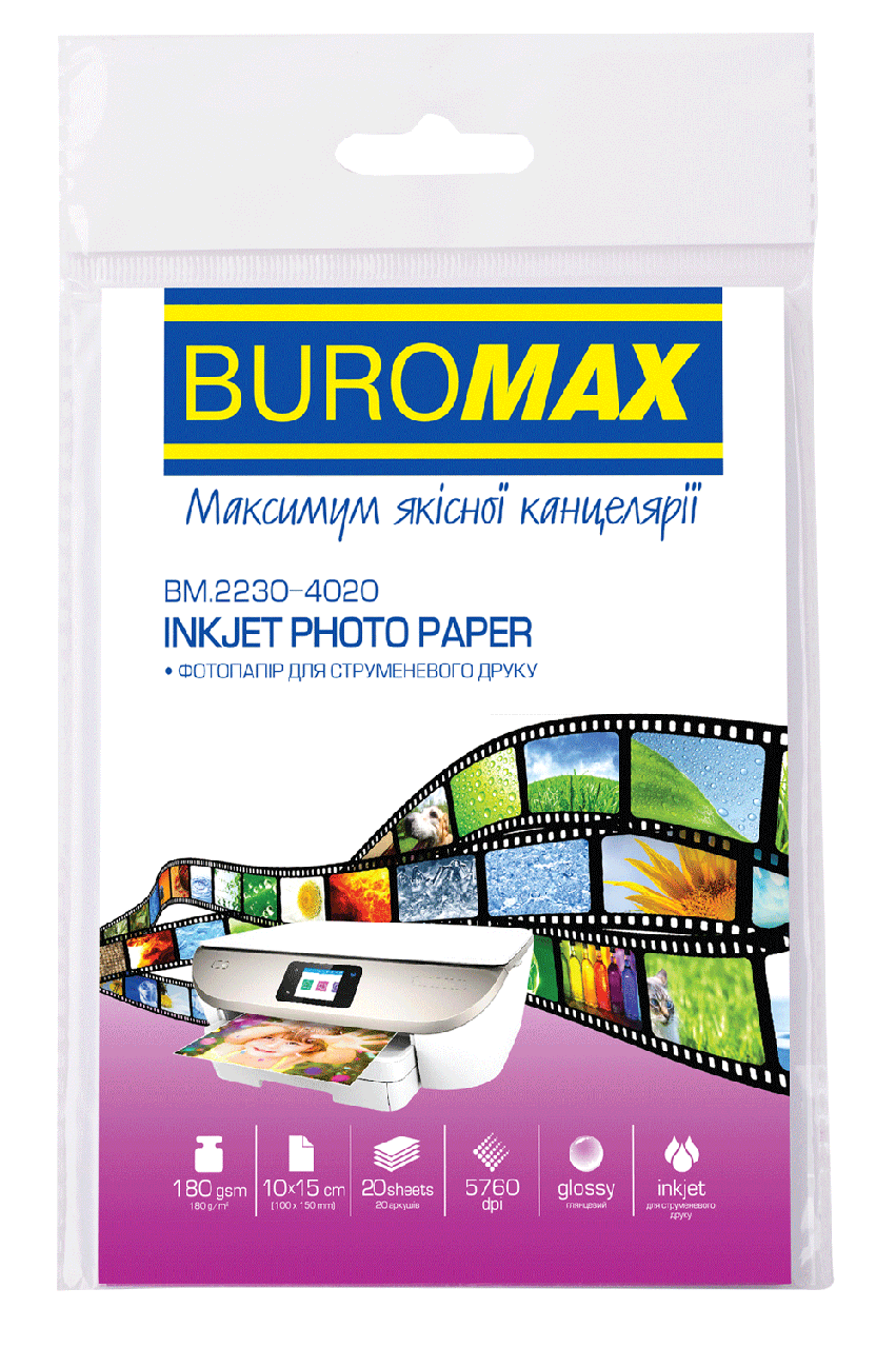 Фотопапір глянцевий, 10 х15см,180гм2, 20 аркушів BM.2230-4020 Buromax (імпорт)