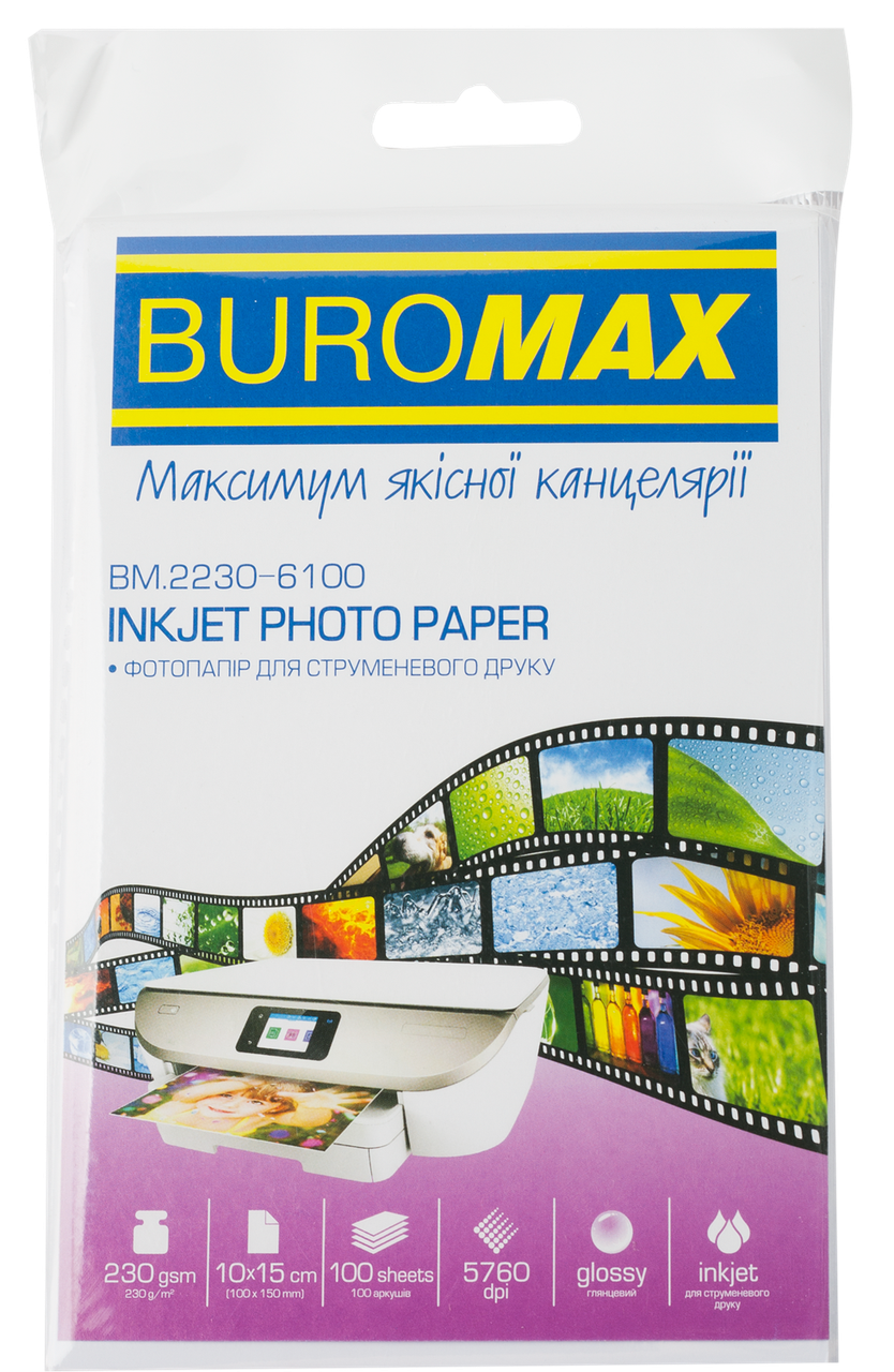 Фотопапір глянцевий, 10 х15см, 230 гм2, 100 аркушів BM.2230-6100 Buromax (імпорт)