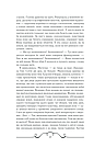 Шоколадна тетралогія Книга 1. Шоколад. Автор Джоан Гарріс, фото 3