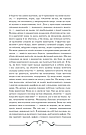 Шоколадна тетралогія Книга 1. Шоколад. Автор Джоан Гарріс, фото 4