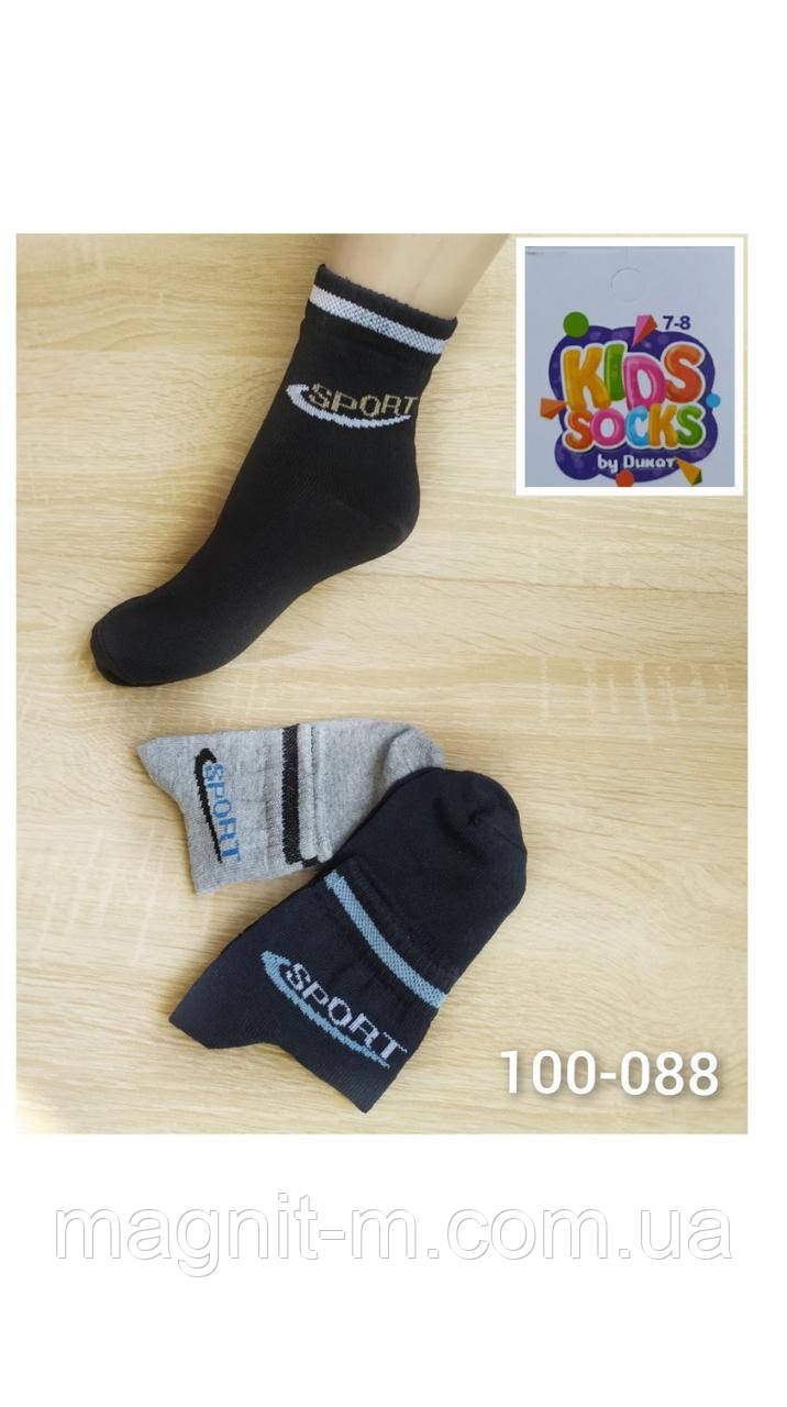 Шкарпетки дитячі для хлопчиків "Дукат Kids Socks". Р-Р 7-8 років. № 100-088.