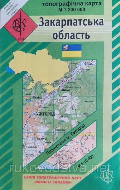 Топографічна карта Закарпатської області