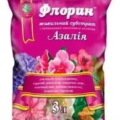 Флорін - Субстрат "Азалія" 3 л