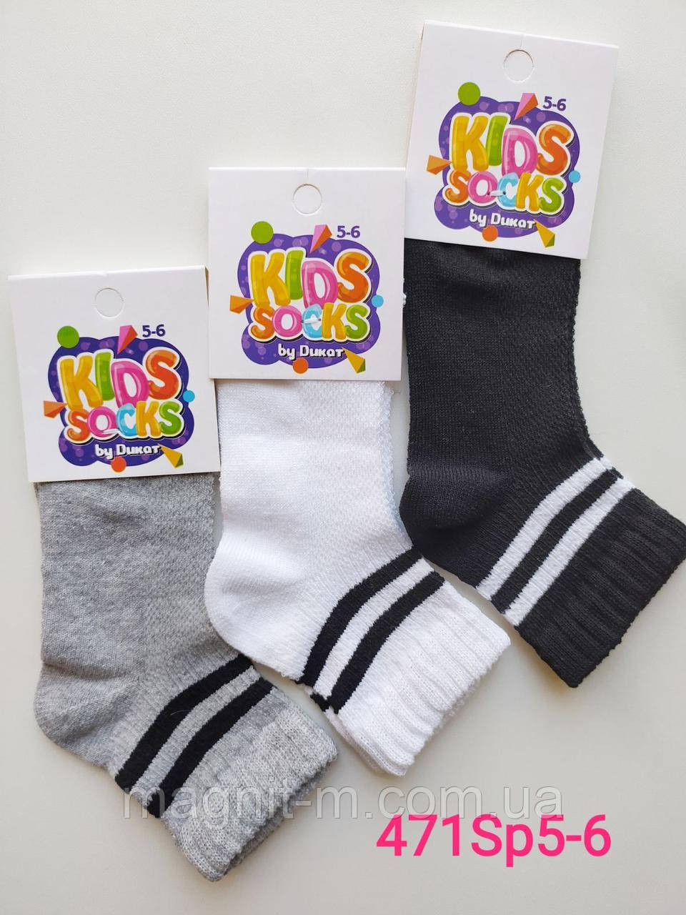 Шкарпетки дитячі зі вставками із сітки "Дукат Kids Socks". Р-н 5-6років. №471S.