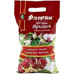 Субстрат Флорін Орхідея 3л