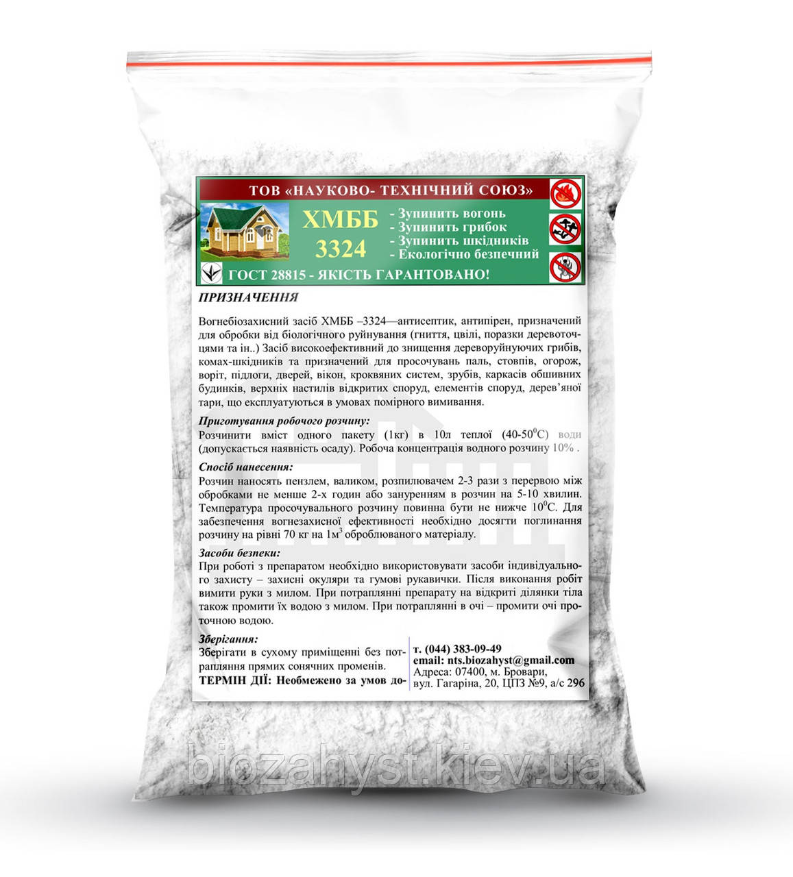 ХМББ - антисептик концентрат
