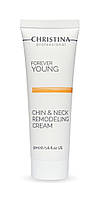 Forever Young Chin&Neck Remodeling Cream- Форевер янг Ремоделирующий крем для контура,50мл Christina