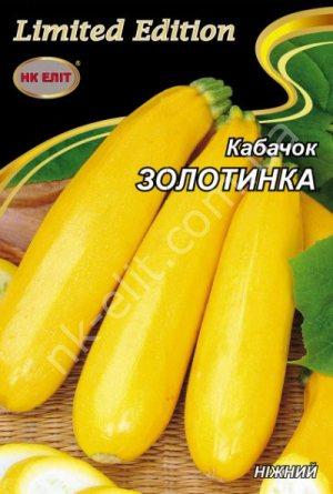 Кабачок-цукіні ЗОЛОТІНКА 20г. "НК ЕЛІТ"
