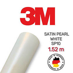 3M 2080 SP10 Pearl White Satin Semi Gloss — сатинова перламутрова-біла напівглянсова плівка 1.524 м