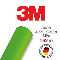 3M 2080 S196 Apple Green Satin Semi Gloss — сатинова зелена напівглянсова плівка 1.524 м