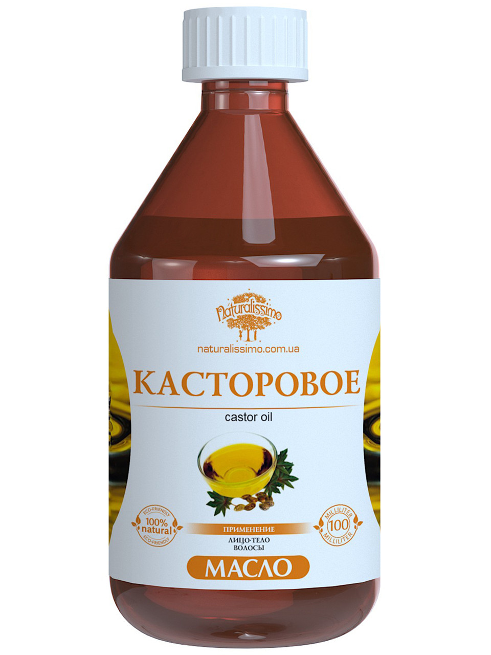 Касторовое масло, 100 мл Naturalissimo (hub_TLCk22440)