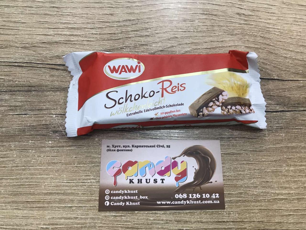 Wawi Schoko-Reis 40g (ID#1454288947), цена: 20 ₴, купити на Prom.ua Wawi Schoko-Reis 40g (ID#1454288947), цена: 20 ₴, купити на Prom.ua