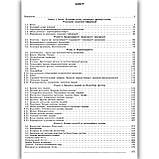 ЗНО Біологія Комплексна підготовка Авт: Костильов О. Вид: Генеза, фото 6