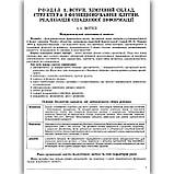 ЗНО Біологія Комплексна підготовка Авт: Костильов О. Вид: Генеза, фото 2