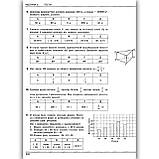 ЗНО 2024 Математика Комплексне видання Авт: Гальперіна А. Вид: Літера, фото 5