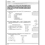 ЗНО 2024 Математика Комплексне видання Авт: Гальперіна А. Вид: Літера, фото 7