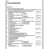 ЗНО Географія Комплексне видання Авт: Кобернік С. Вид: Літера, фото 6