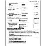 ЗНО Географія Комплексне видання Авт: Кобернік С. Вид: Літера, фото 5