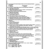 ЗНО Географія Комплексне видання Авт: Кобернік С. Вид: Літера, фото 7