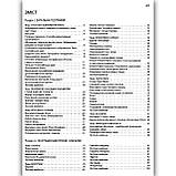 ЗНО Географія Комплексне видання Авт: Кобернік С. Вид: Літера, фото 8
