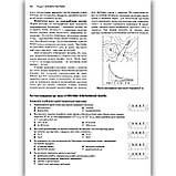 ЗНО 2024 Географія Комплексне видання Авт: Кобернік С. Вид: Літера, фото 4