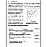 ЗНО Географія Комплексне видання Авт: Кобернік С. Вид: Літера, фото 4
