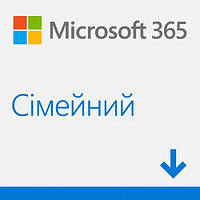 MICROSOFT 365 для семьи, годовая подписка до 6 пользователей (электронная лицензия) (6GQ-00084)