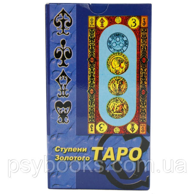 Карти Сходи Золотого Таро