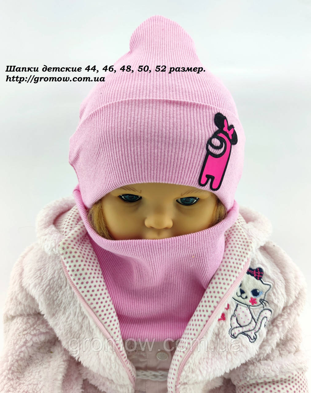 Оптом шапки 44 46 48 50 і 52 трикотажна з хомутом подвійна шапка головні убори дитячі гурт (ОШ81)