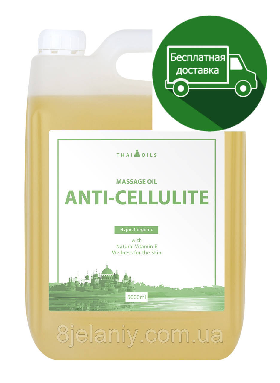 Масажне масло ThaiOils Anti-cellulite антицелюлітне Таїланд