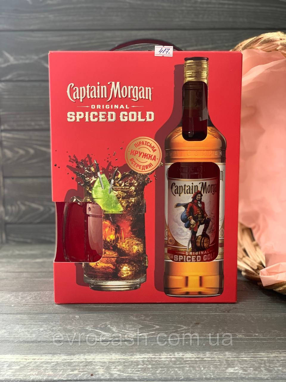 Подарунковий набір Ром Captain Morgan