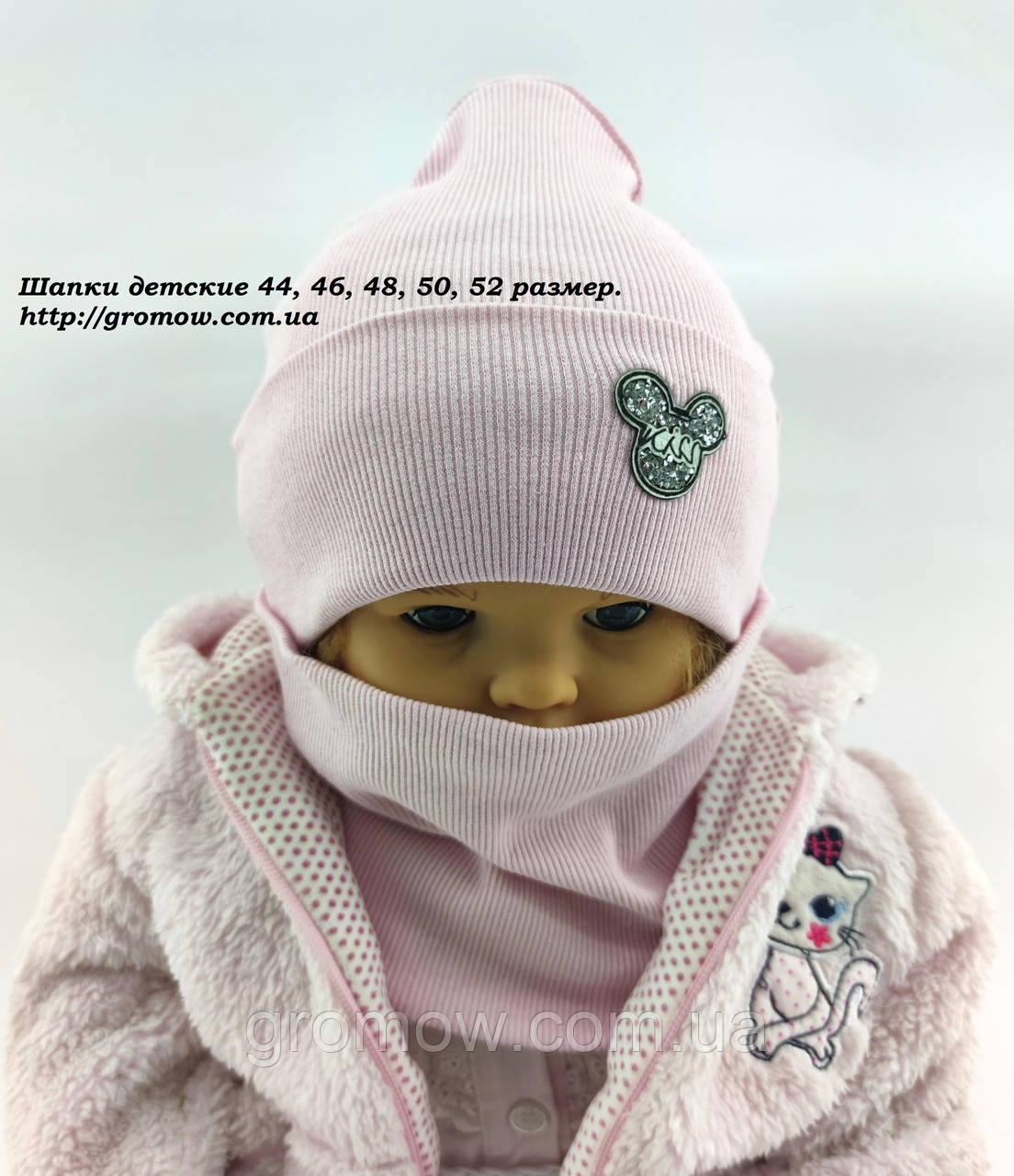 Оптом шапки 44 46 48 50 і 52 трикотажна з хомутом подвійна шапка головні убори дитячі гурт (ОШ4), фото 1