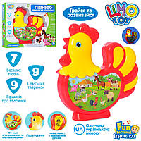 Интерактивная игрушка Петушок Limo toy развивающая игрушка для малыша петушок с песнями и стихами FT 0021