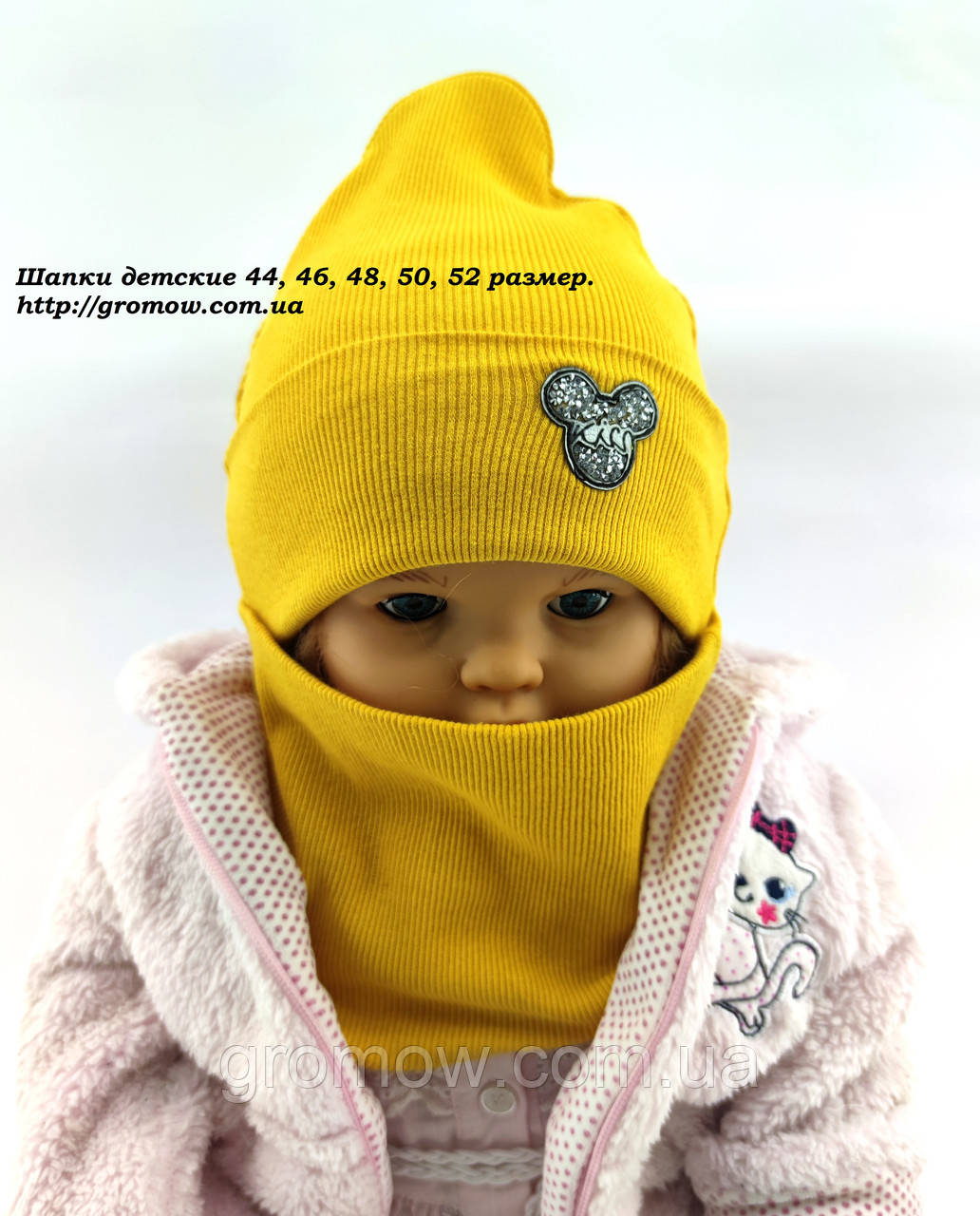 Оптом шапки 44 46 48 50 і 52 трикотажна з хомутом подвійна шапка головні убори дитячі гурт (ОШ425), фото 1